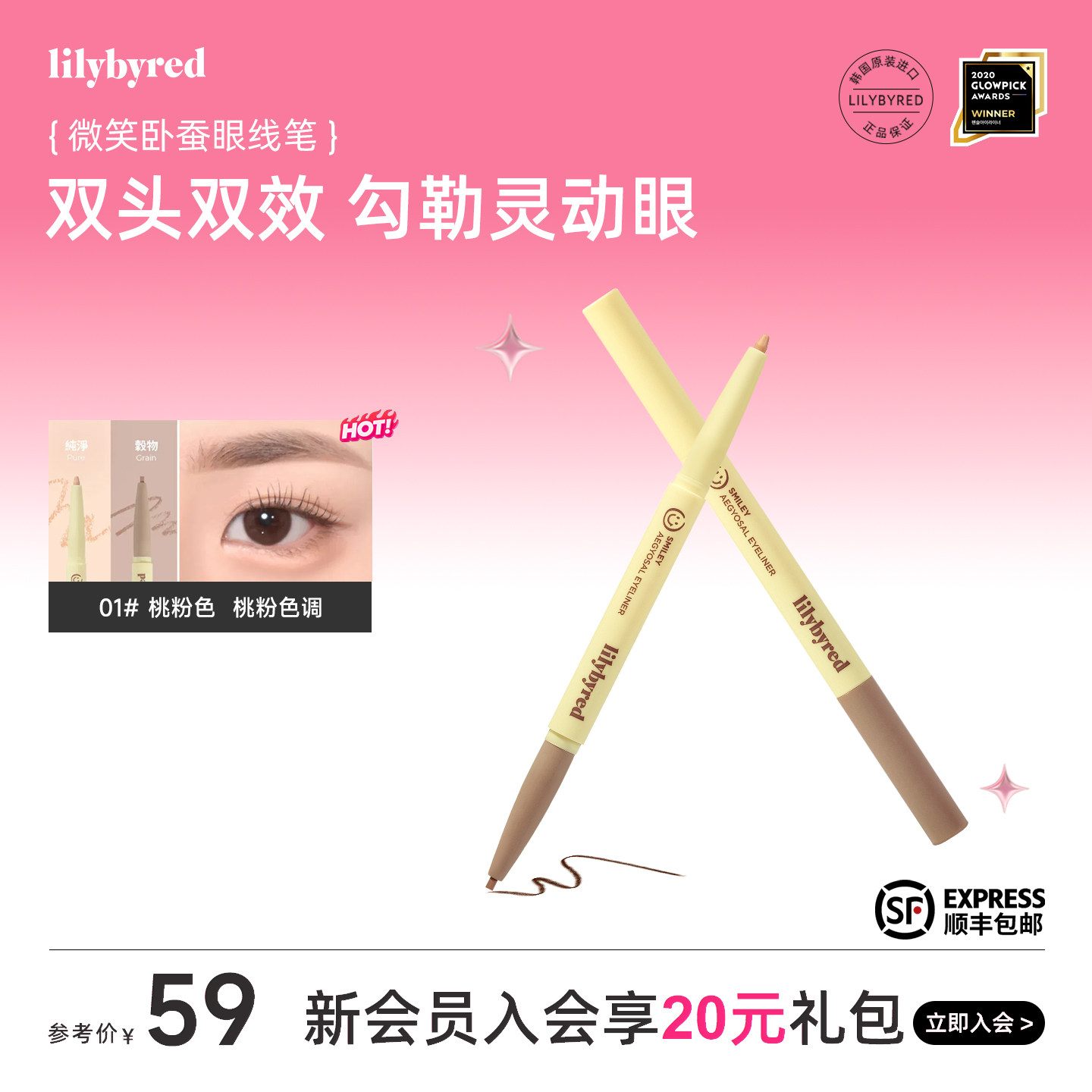 lilybyred卧蚕双头眼线笔顺滑防水晕染眉笔下至笔提亮二合一新手