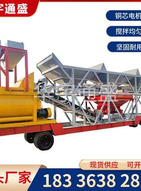 强制式移动搅拌站 JS1500全自动免基础可移动式混凝土强制搅拌站