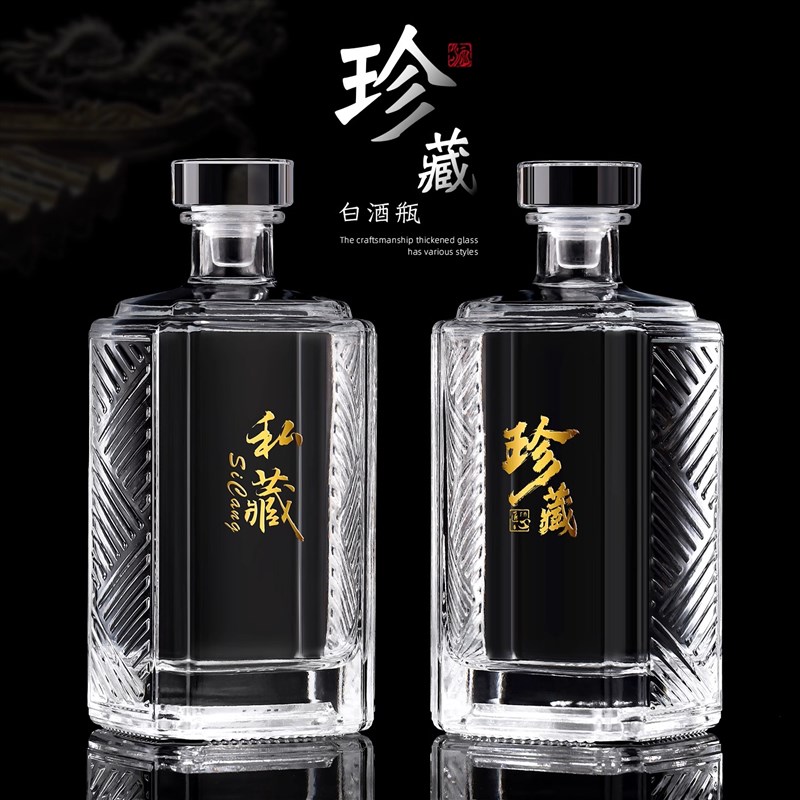新款玻璃一斤白酒瓶空酒瓶密封泡酒专用瓶高档包装定制储存装酒瓶