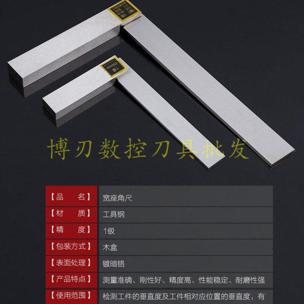 250*160mm宽座直角尺/90度直角尺/宽座角尺/ 宽度角尺80/100/315/