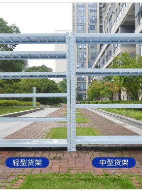 483储湖南湖北轻型货仓多层自由I组架合型仓中库货架货物架