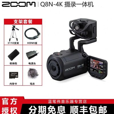 ZOOM Q8N-4K Q8N4K摄录一体机录音线单反摄像机高清4K