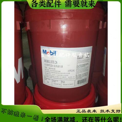 美孚超级齿轮油600xp150 xp220号