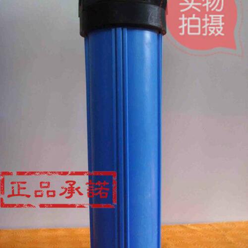 水处理设备反渗透设备专用蓝滤壳20英寸大胖滤壳 兰滤壳 过滤桶