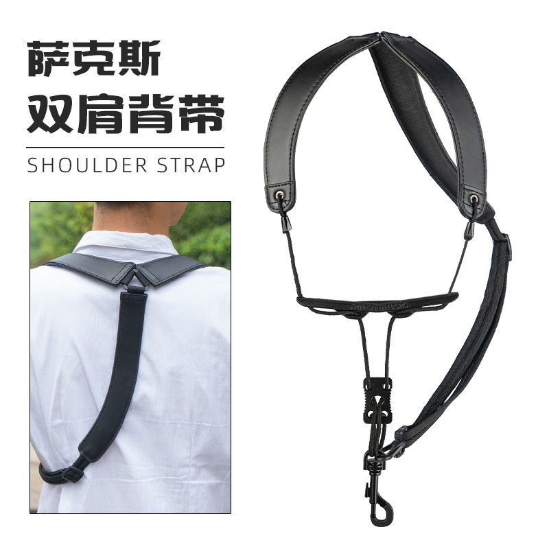 中音高音次中音萨克斯管背带双肩减压萨克斯脖带专U用挂带乐器背