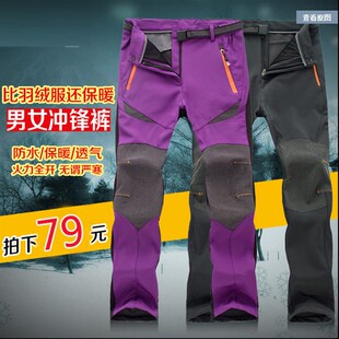 冲锋裤男女款防水防风秋冬季户外运动登山软壳抓绒加厚滑雪长裤子