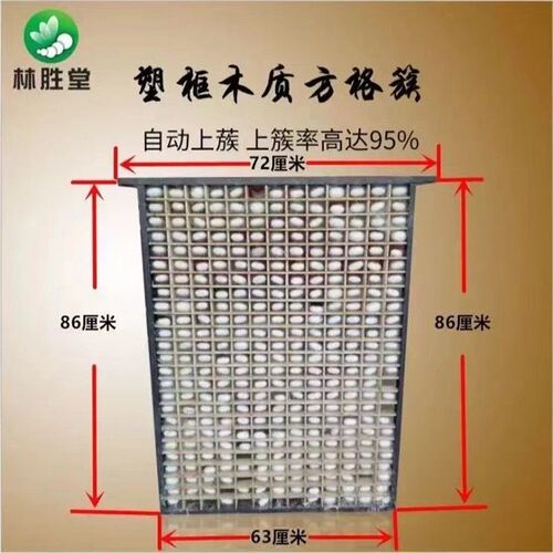 2个方格簇养蚕专用325孔塑框木质不用翻转茧白茧层厚解舒率高农用