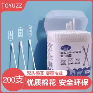 U先超市 婴儿棉签掏耳勺新生儿童宝宝专用细轴棉棒挖耳朵清洁双头