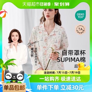 嫚熙夏季 春季 上新 月子家居服孕妇纯棉睡衣产后哺乳内衣 薄款