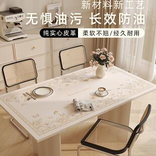 桌布防水防油免洗皮革桌垫防烫餐桌垫茶几桌面保护垫子轻奢高级感