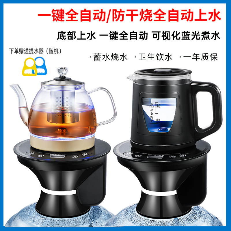 底部上水全自动饮水机纯净水家用电动桶装水抽水器加热一体机烧水