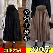 加肥大码 裙300斤 百褶裙气质托腹裤 孕妇雪纺半身裙春秋装 显瘦a字版