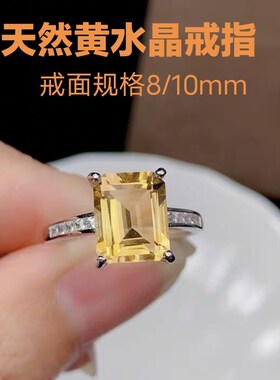 天然黄水晶戒指女925银镶嵌原石彩宝流行指环小清新礼物饰品