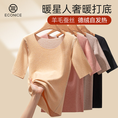 德绒五分袖保暖内衣女中袖t恤加绒七分半袖打底衫厚短袖秋衣上衣