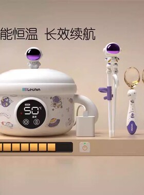 德国儿童智能恒温碗宝宝辅食餐具婴儿专用电子充电保温碗防摔防烫