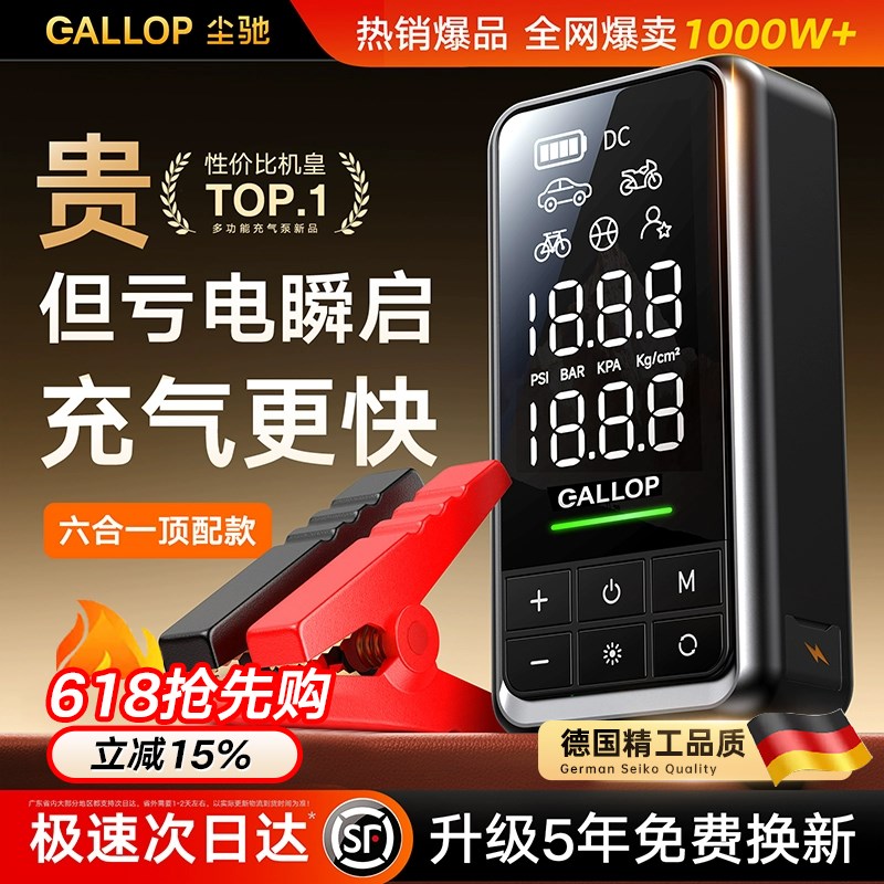 汽车应急启动电源充气泵一体机车载电瓶紧急多功能搭电宝点火神器
