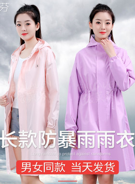雨衣成人连体女士时尚骑行徒步韩版长款风衣式防水外套全身防暴雨