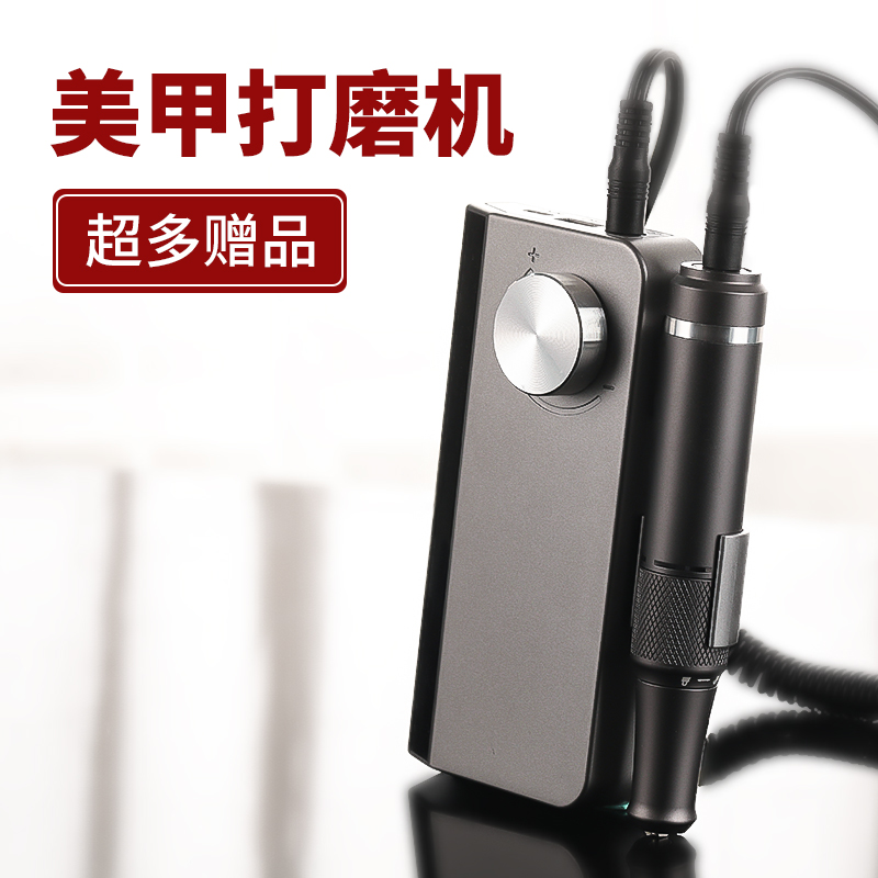 美甲打磨机美甲店专用电动指甲卸甲机器小型充电款专业去死皮工具