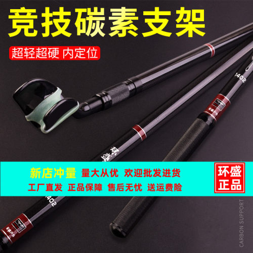 竞技碳素短节支架钓鱼架竿台钓炮台支架超硬超轻钓箱鱼杆抄网两用