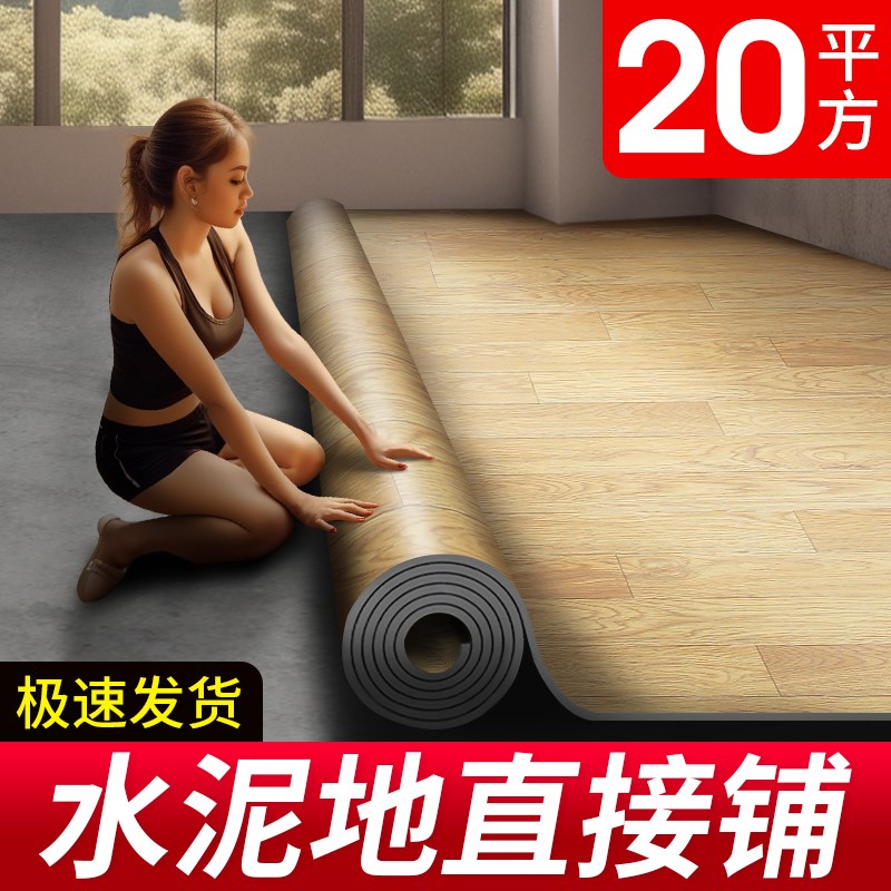 加厚地板革水泥地直接铺耐磨PVC地板贴自粘家用地胶地垫地板铺垫1
