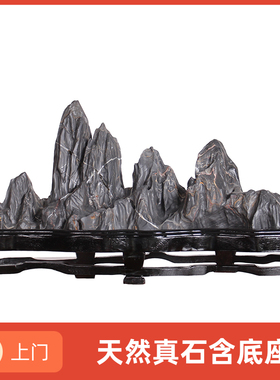 风水石天然原石长辈送礼孤品灵璧奇石真石书柜新中式摆件背有靠山