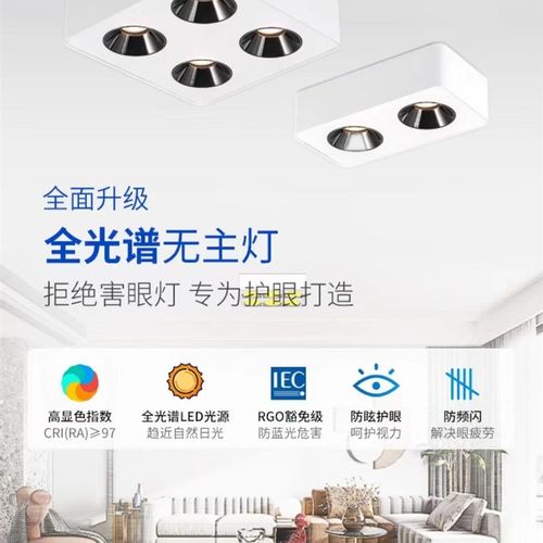 无主灯客厅方形明装超薄筒灯四头全光谱LED防眩吸顶式双头斗胆灯