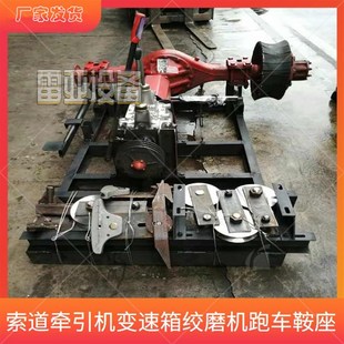 索道机械设备后桥牵引机变速箱绞磨机卷扬机牙箱货运索道整套设备