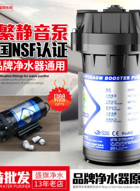 柏繁净水器水泵家用直饮抽水增压自吸泵RO纯水机24V电机通用配件