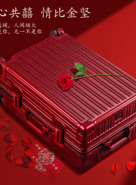 红色行李箱结婚陪嫁箱女2024新款婚礼用24寸铝框拉杆旅行密码箱子