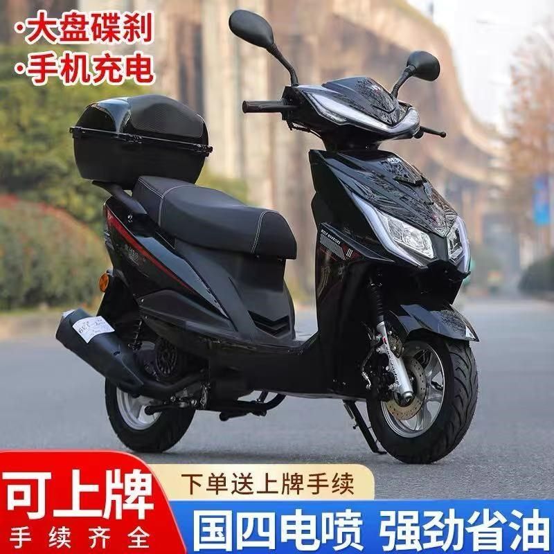 全新125CC燃油车踏板车摩托车国四电喷车可上牌男女代步外卖省油