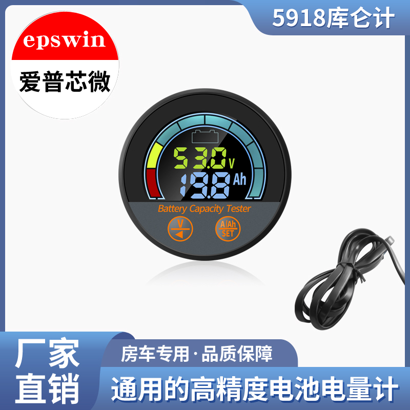 防水锂电池电量显示库仑计电动车电量显示表三轮车电瓶电流电量表
