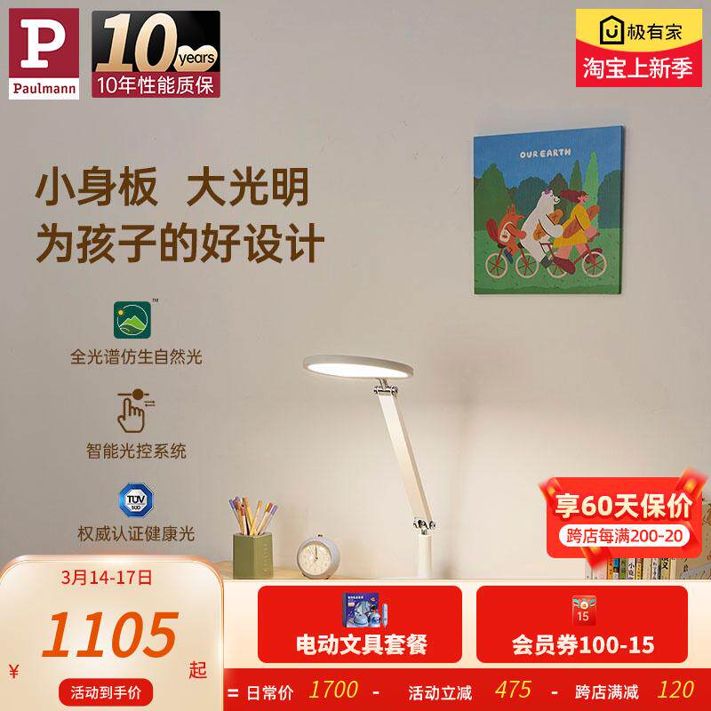 柏学生德国 书房台灯曼书桌写字儿童学习儿童led阅读房护眼卧室