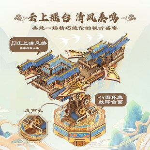 DIY手工拼装3D立体拼图流云飞舸齿轮木质传动模型毕业季生日礼物