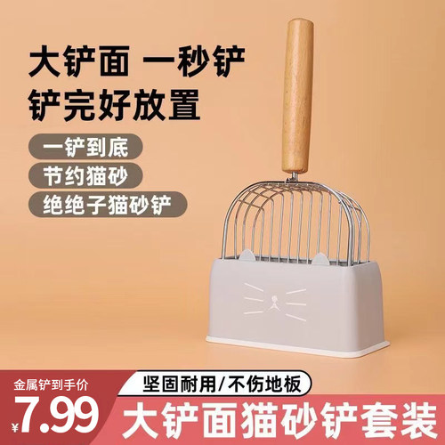 猫砂铲细孔大号猫咪铲屎神器猫屎沙铲子宠物用品金属木柄猫砂铲