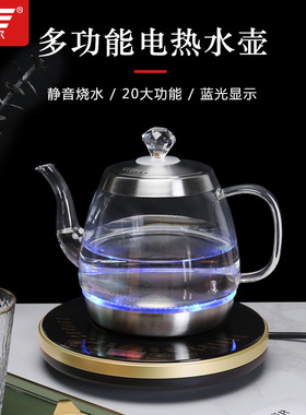 玻璃烧水壶泡茶专用功夫茶煮茶壶家用保温加热开水壶恒温电热水壶