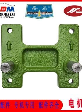 原装西菱台钻Y71 Y80 Y90电机座安装底板 电机肖子西湖钻床配件