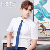 白衬衫 修身 男短袖 2021夏装 免烫商务职业装 韩版 正装 白色衬衣暗门襟