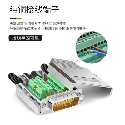 誉陆 DB26免焊 插头26针公头母头转接头3排26针端子板插头免焊接