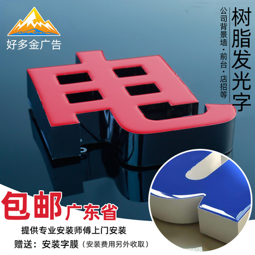 广告牌制作户外门头logo设计招牌定做树脂烤漆字迷你发光字水晶字