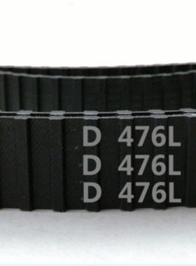 定制 双面齿 DA 476L 127齿 橡胶 同步带 梯形齿 传动带