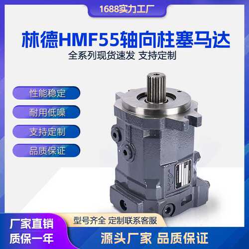 液压马达 Linde柱塞马达 HMF55-02/HMF105-02/HMF105-02 油马达