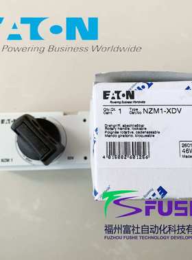 NZM1-XDV伊顿穆勒MOELLE直接旋转手柄