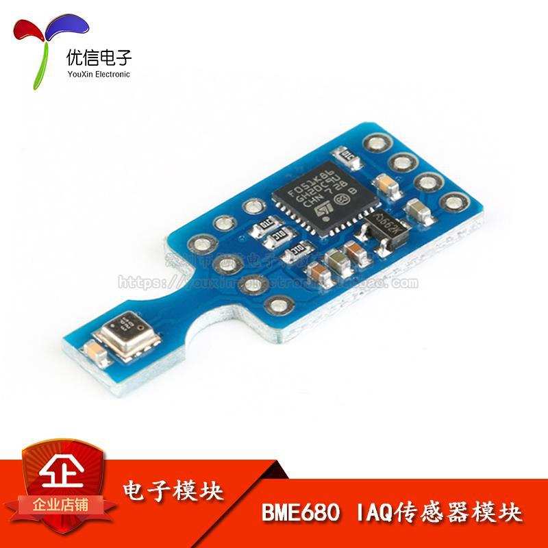 原装BME680温湿度+气压+空气品质IAQ四合一传感器模块GY-MCU680V1