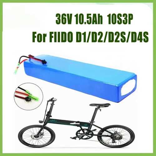 新款18650锂离子电池组10.5Ah 10s3p 36V电池适用于FIIDO D1/D2