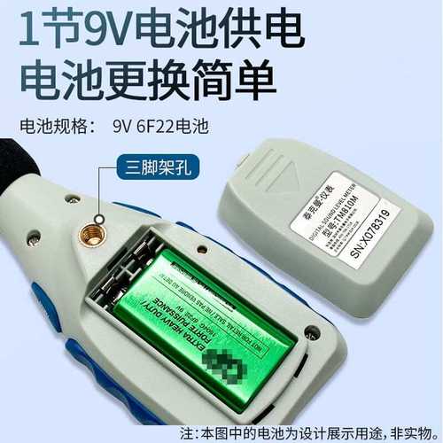 泰克曼数字噪音计TM810M，35-130dBA，±1.5dBA自助报警设置功能