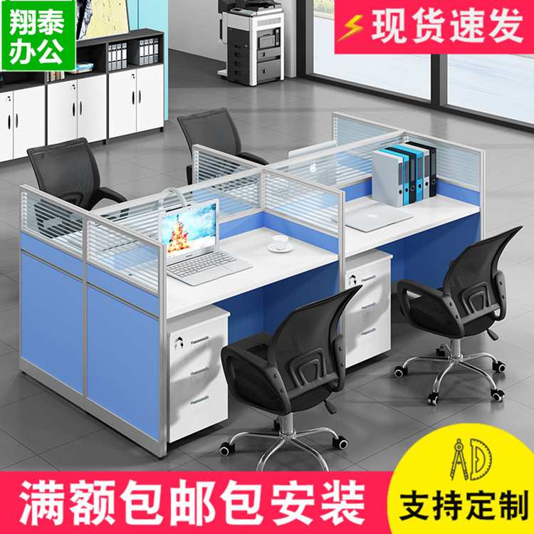 办公家具办公卡座定制 职员办公桌4人位组合办公屏风隔断卡位定做图片