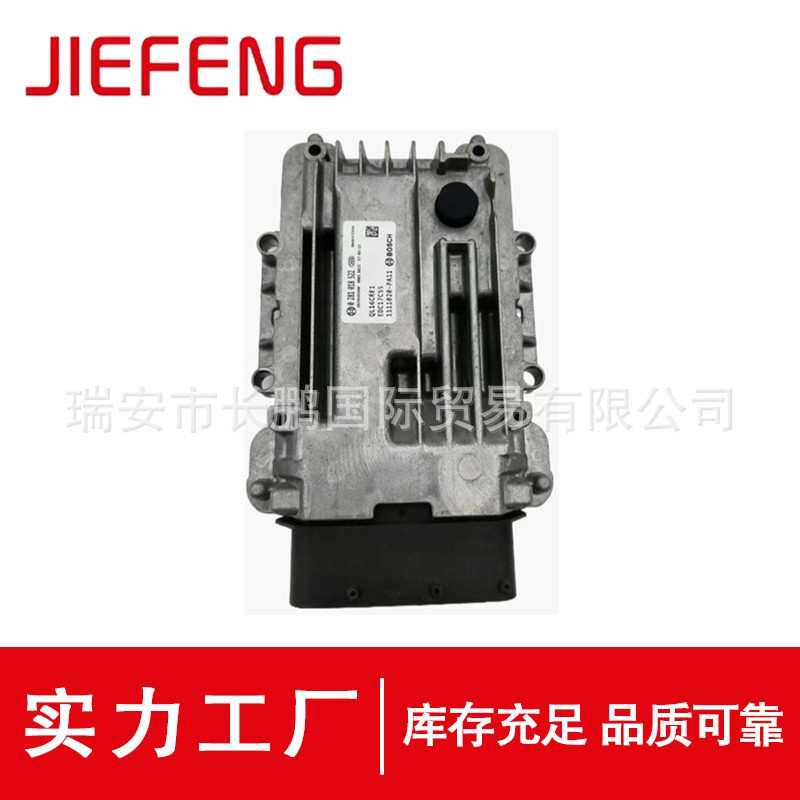 0281018522 发动机电脑板EDC17C55适用于庆铃轻卡货车 0281018522