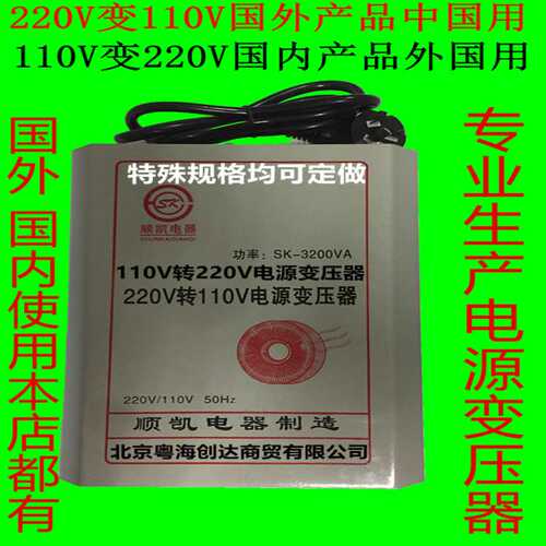 粤红1000W变压器220V转110V 110V转220V 100V/120V电源电压转换器