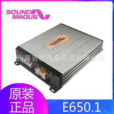 圣美歌汽车音响E650.1车载单声道D类功放HIFI汽车功放改装升级