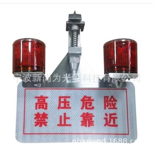 高压电缆信号警示灯 华荣HRE 2x0.4W SL339
